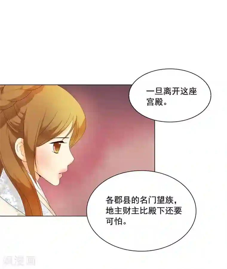 寿命师第102话