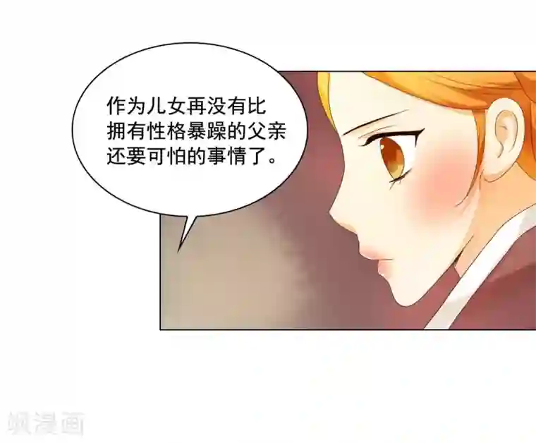 寿命师第102话