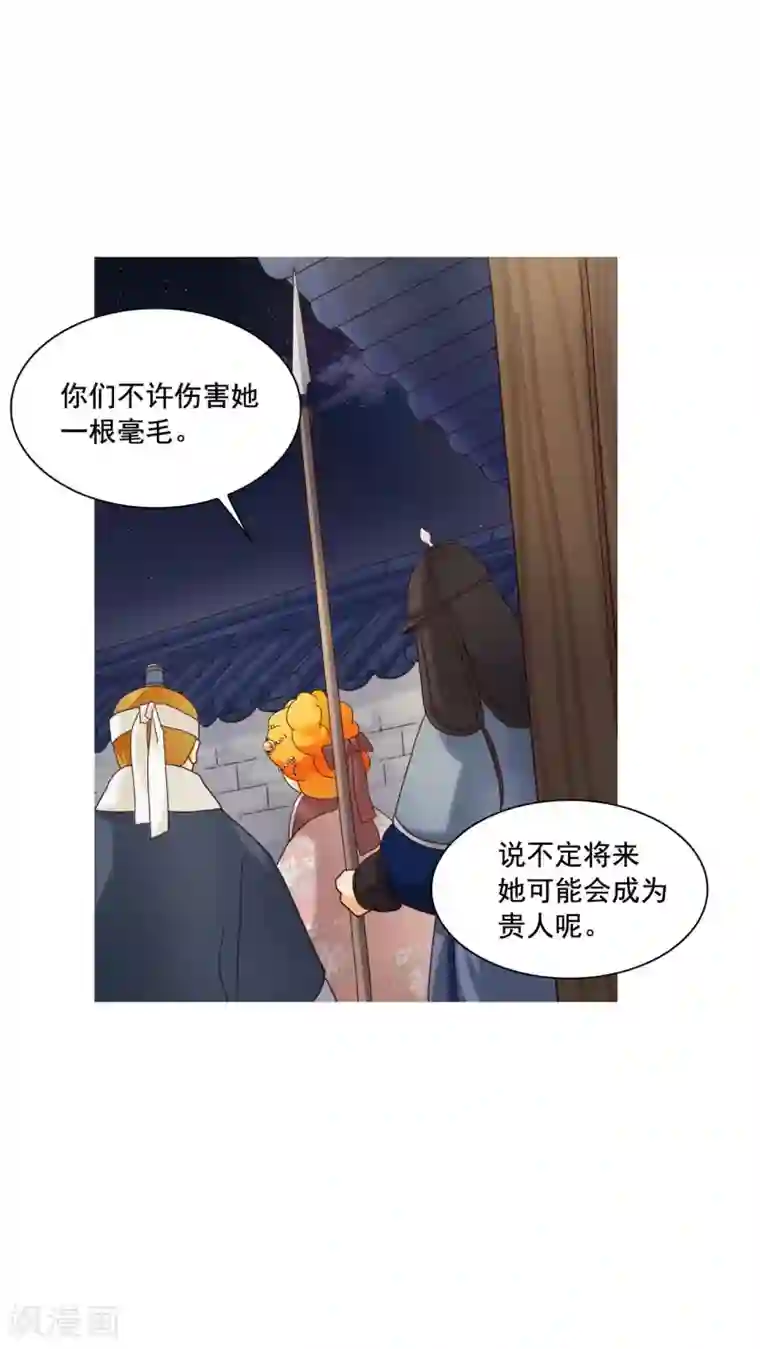 寿命师第102话