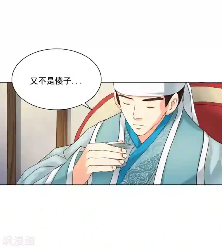 寿命师第102话