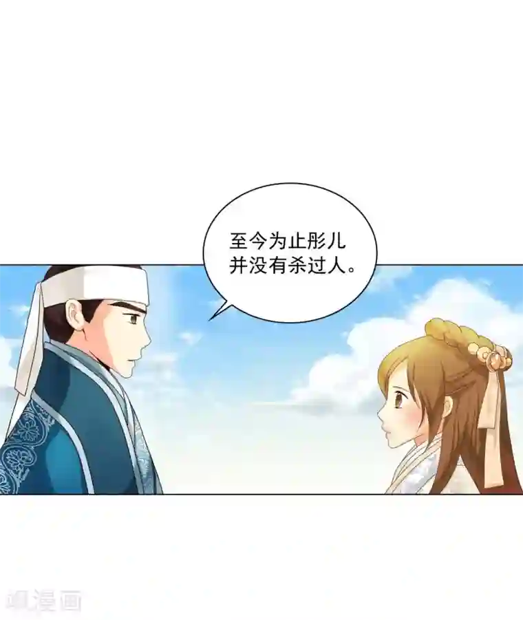 寿命师第103话