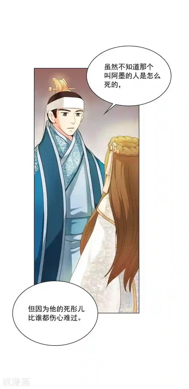 寿命师第103话