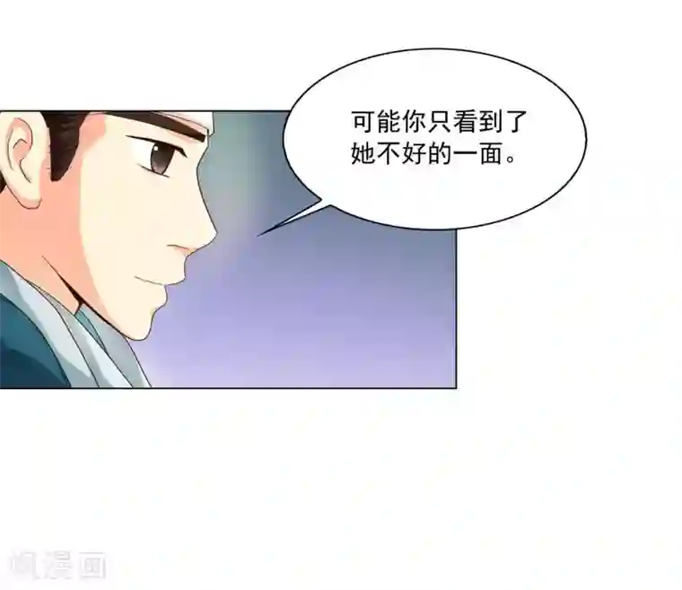 寿命师第103话