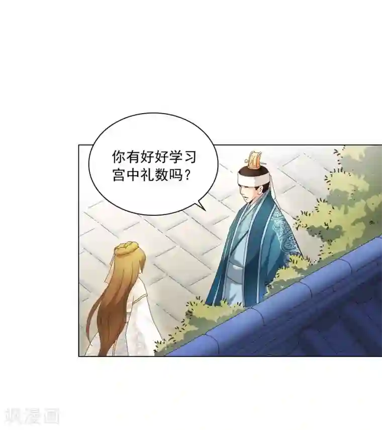 寿命师第103话