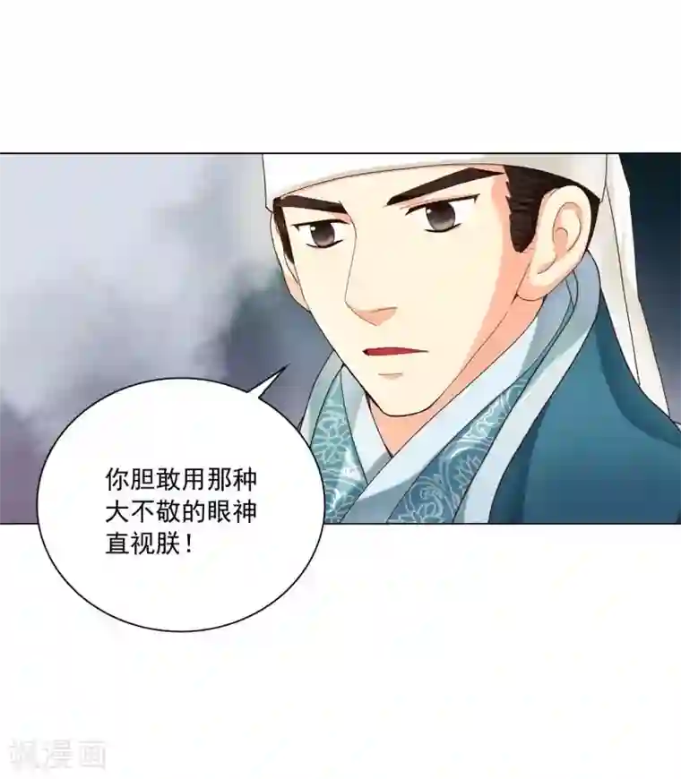 寿命师第103话