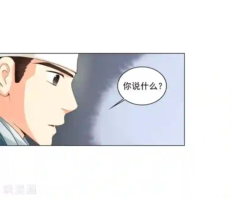 寿命师第103话