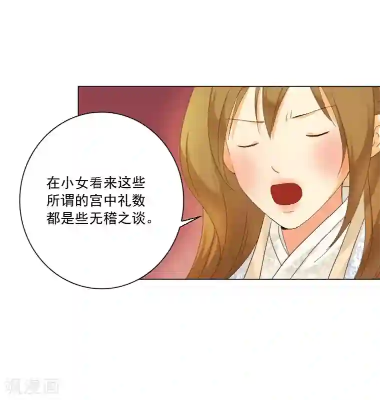 寿命师第103话