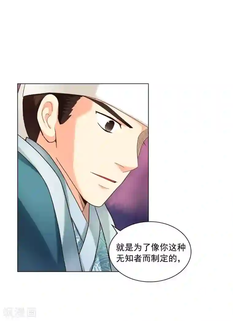 寿命师第103话