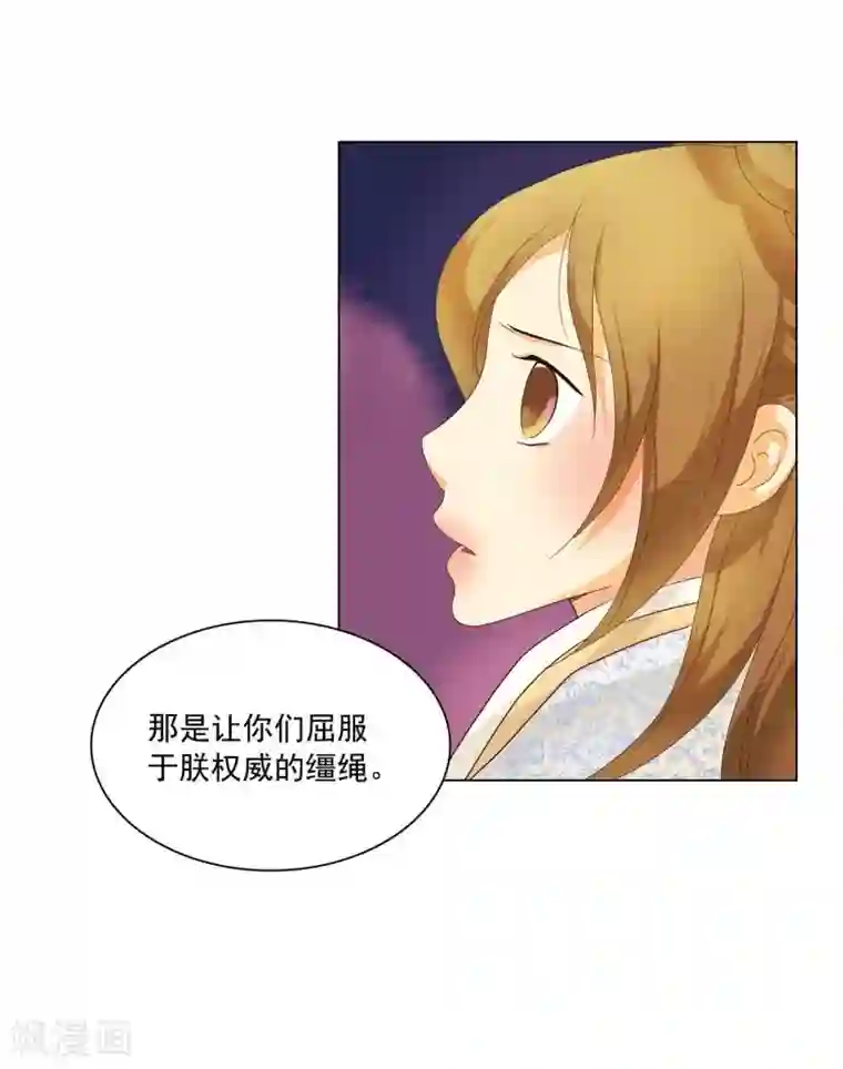 寿命师第103话