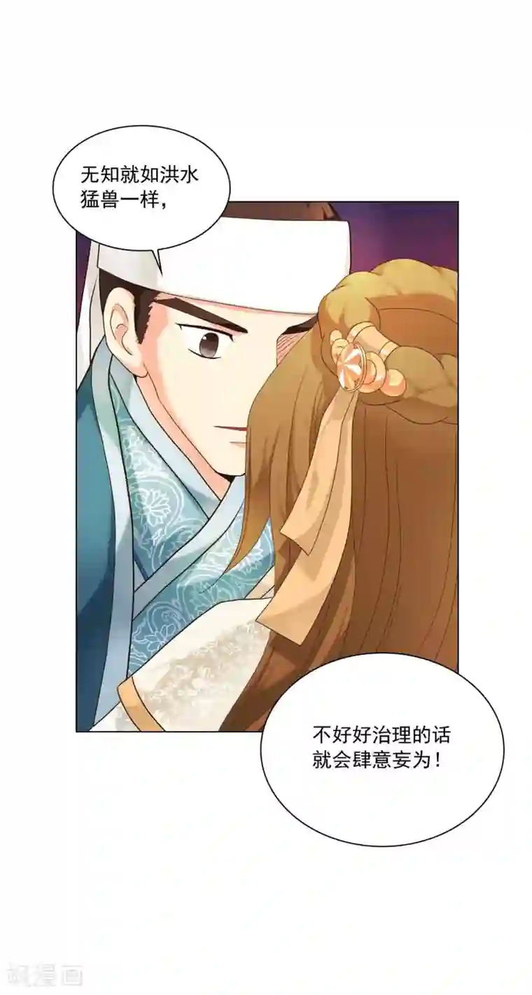 寿命师第103话