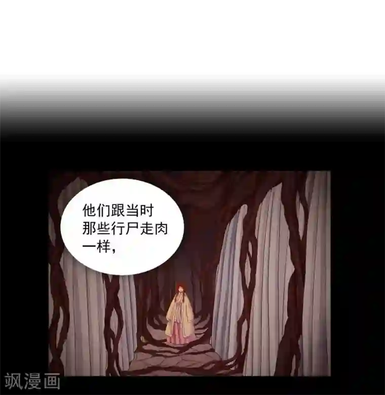 寿命师第103话