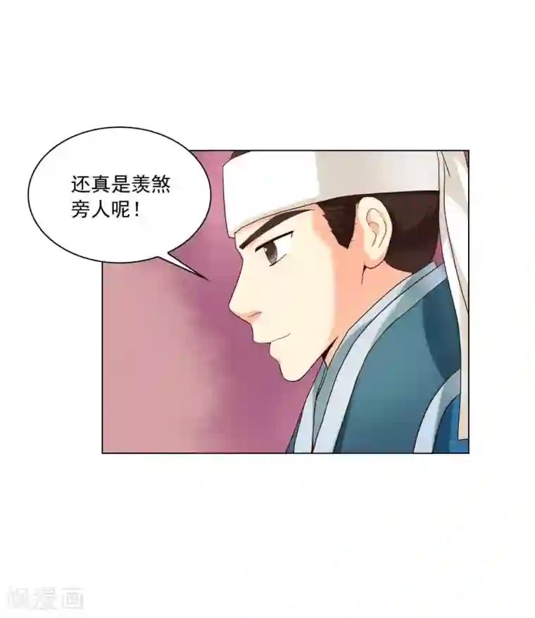 寿命师第103话