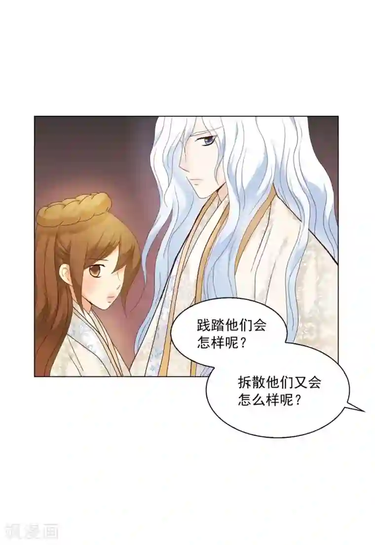 寿命师第103话