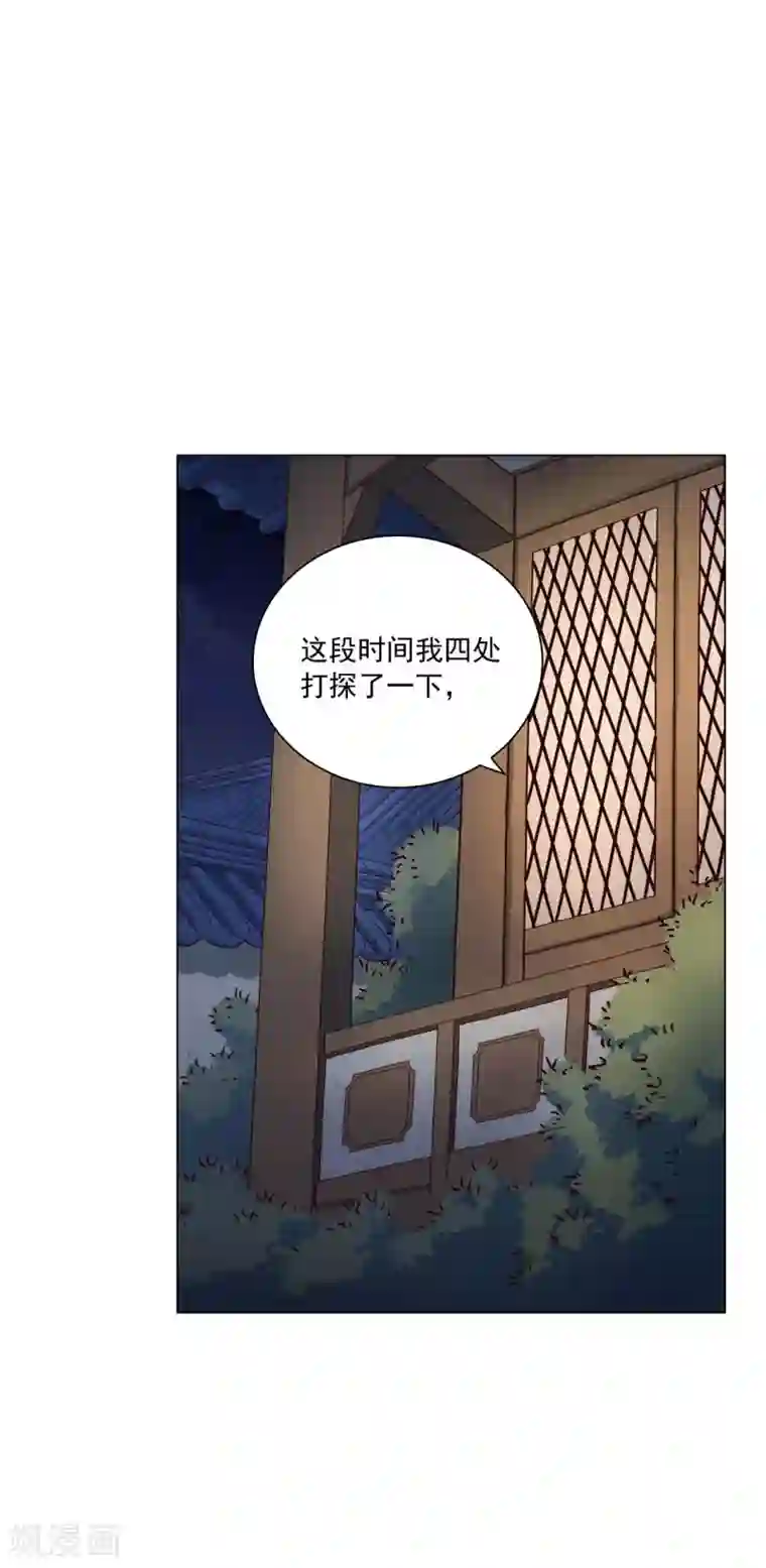 寿命师第103话