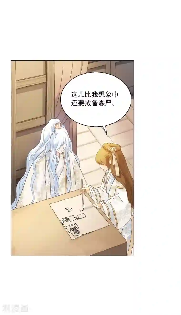 寿命师第103话