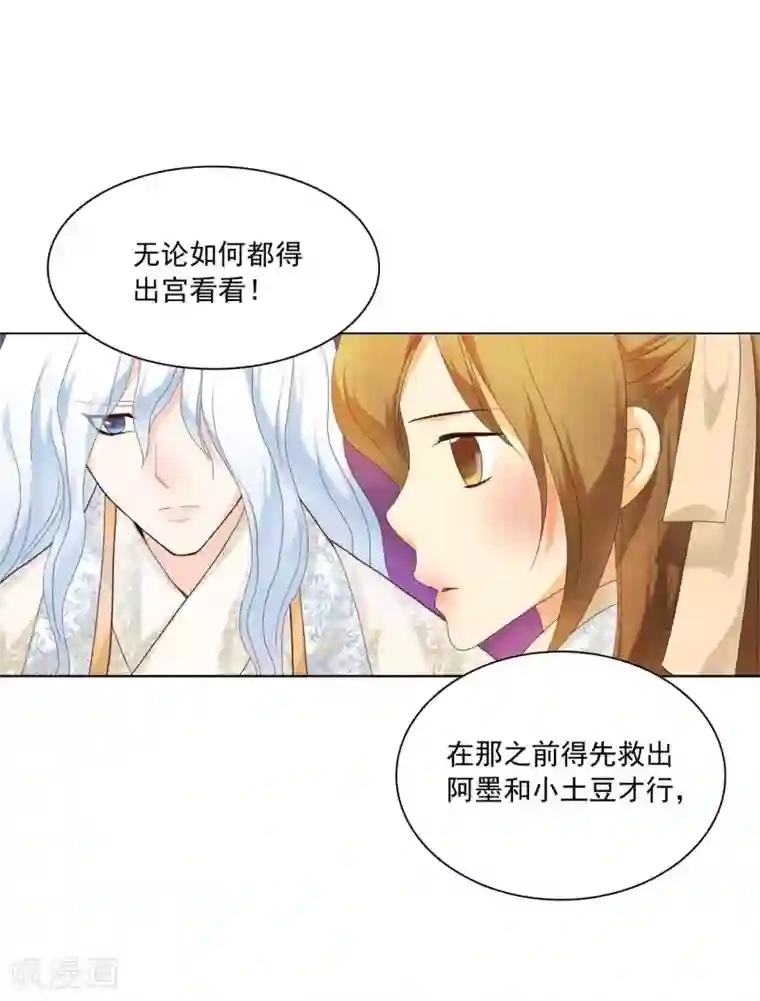 寿命师第103话