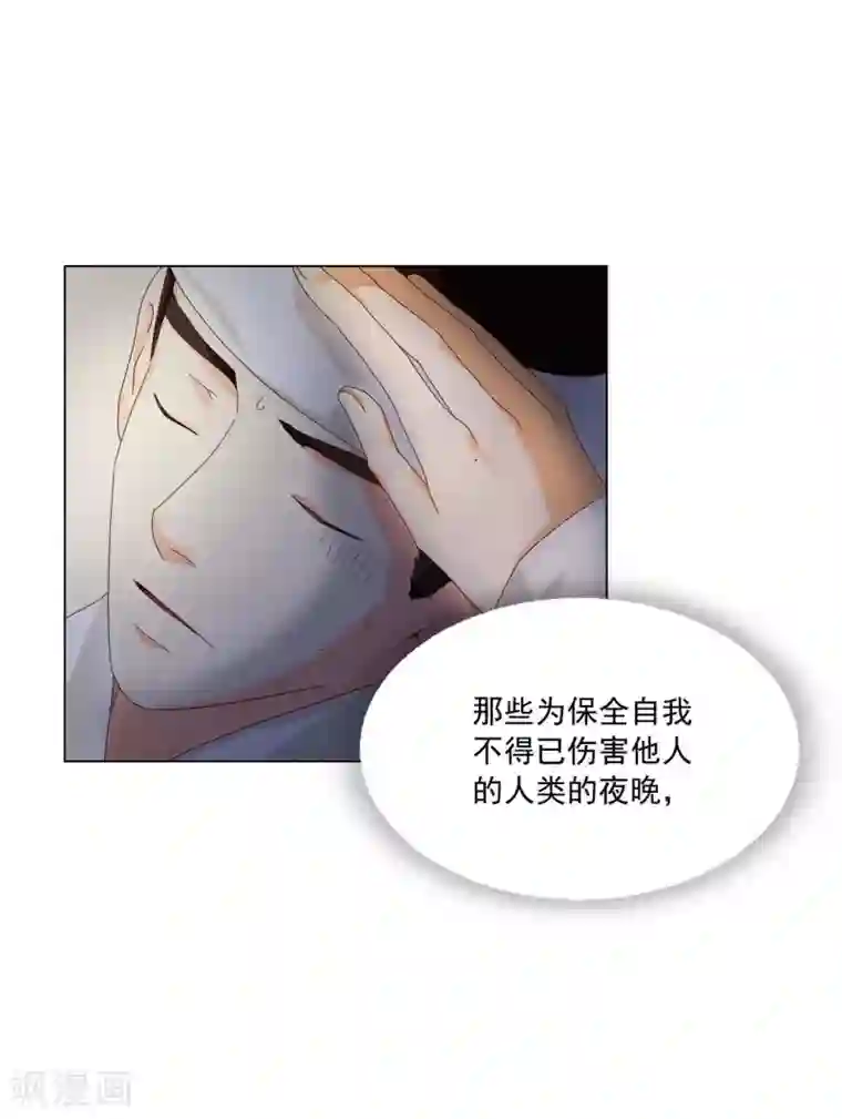 寿命师第103话