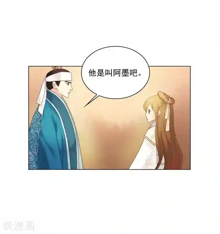 寿命师第103话