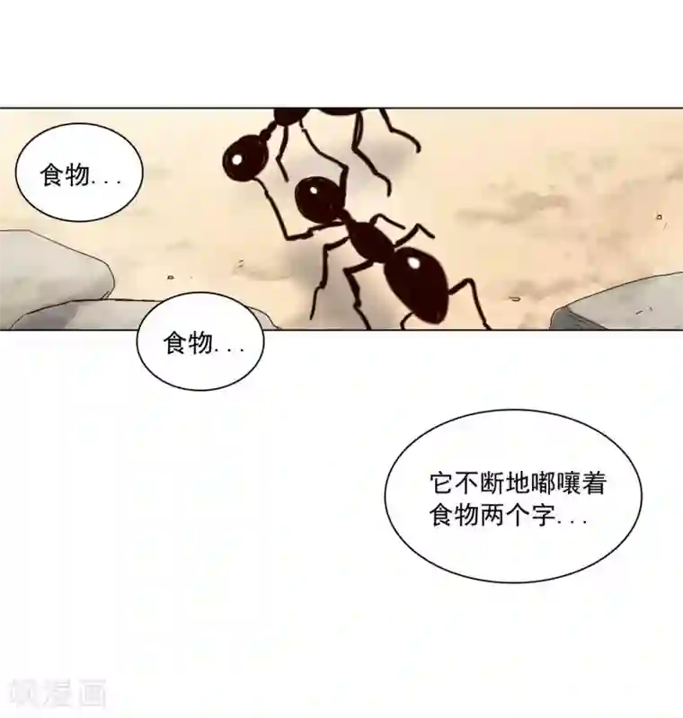 寿命师第105话
