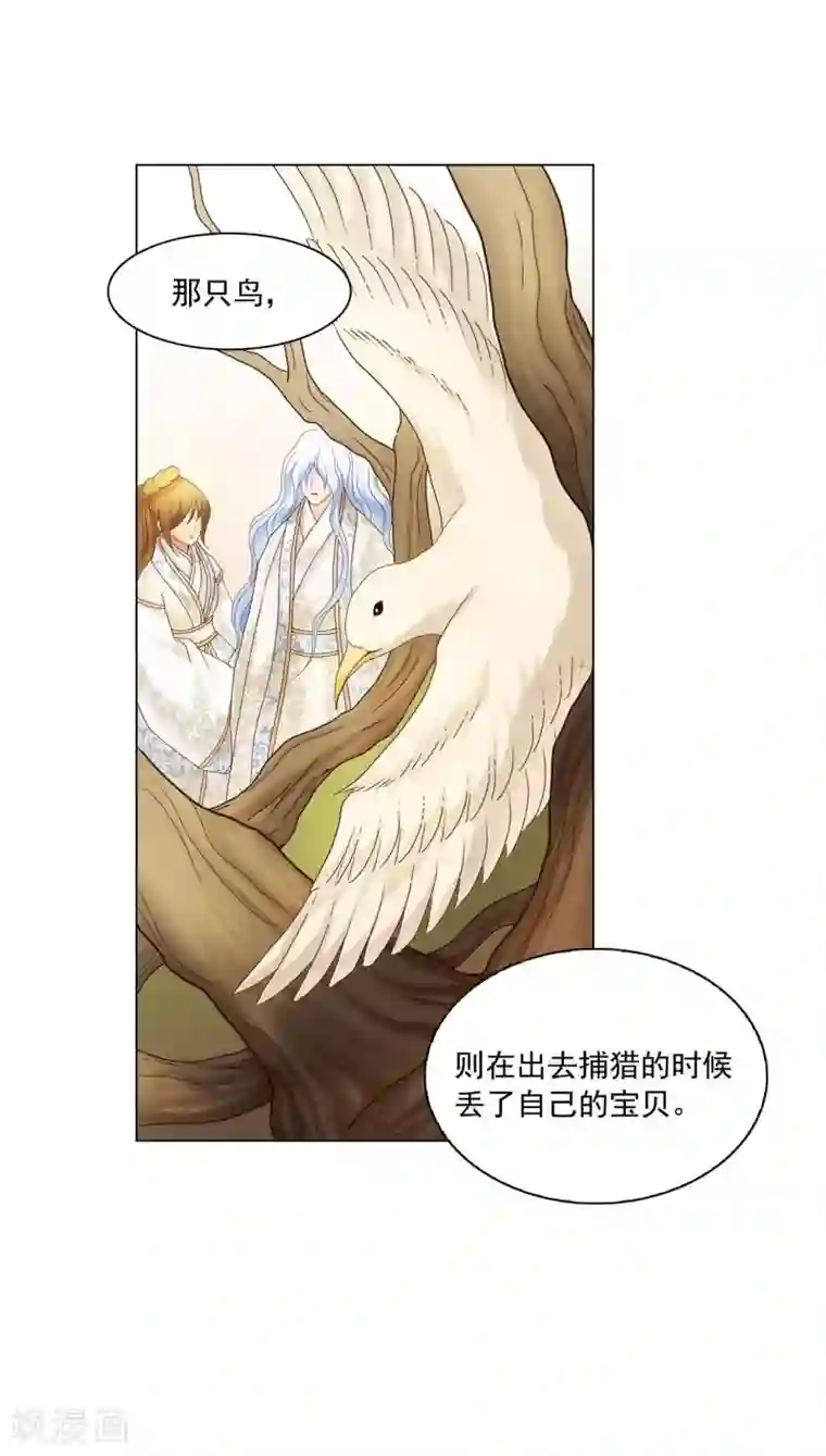 寿命师第105话
