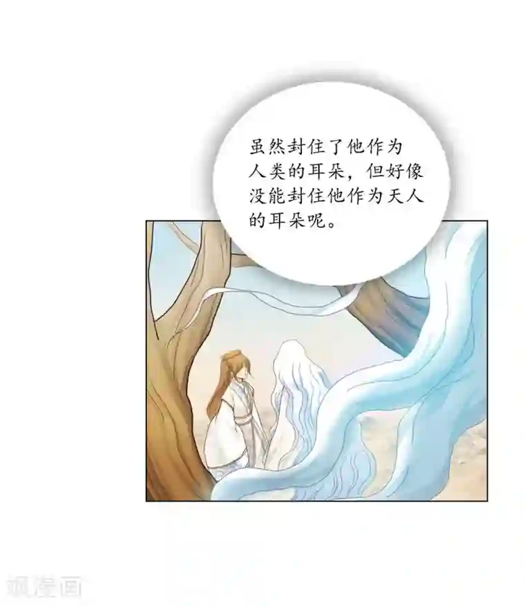 寿命师第105话