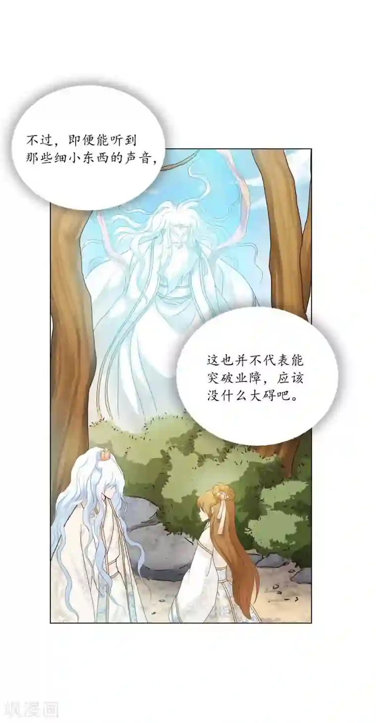 寿命师第105话