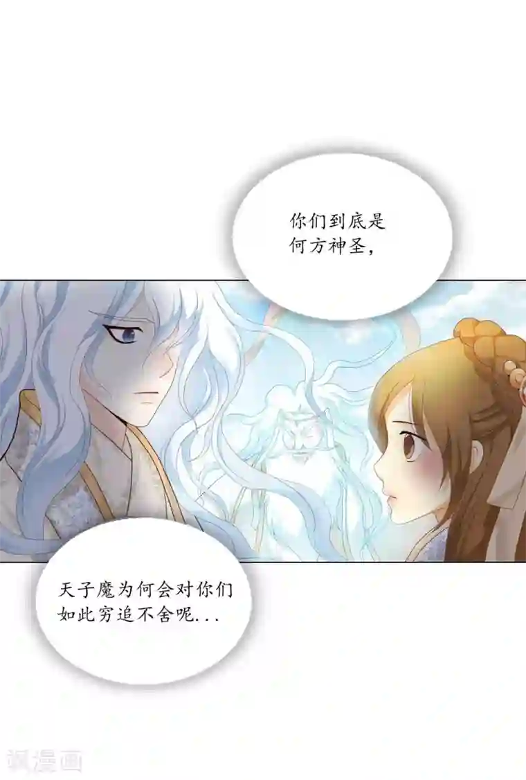 寿命师第105话