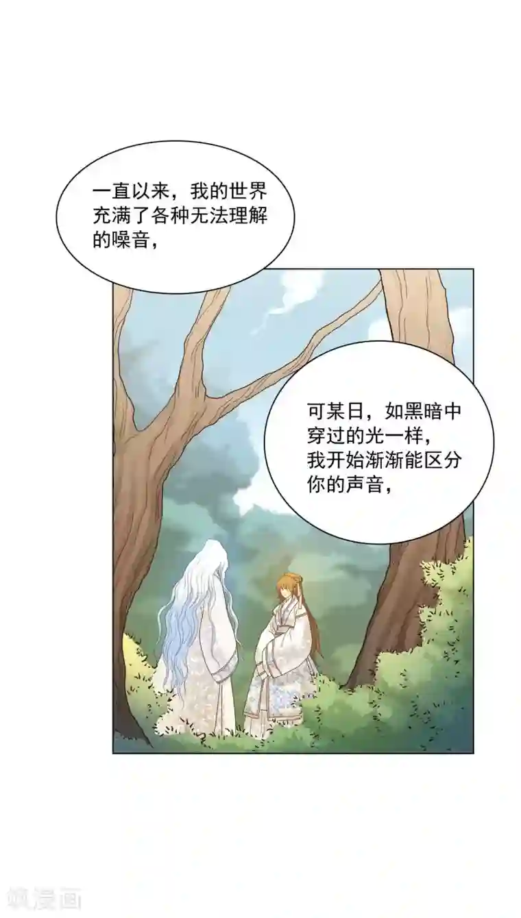 寿命师第105话