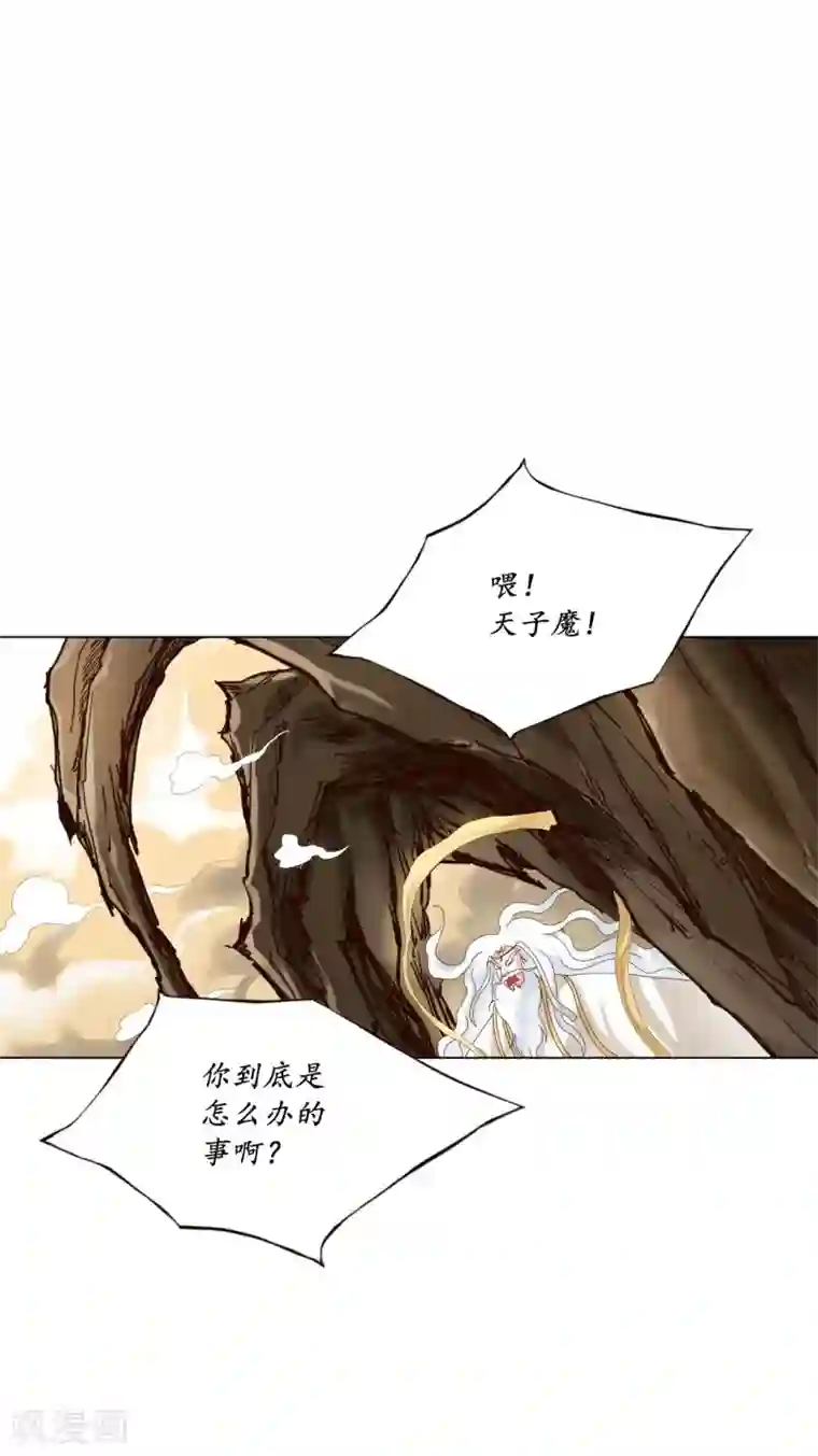 寿命师第105话