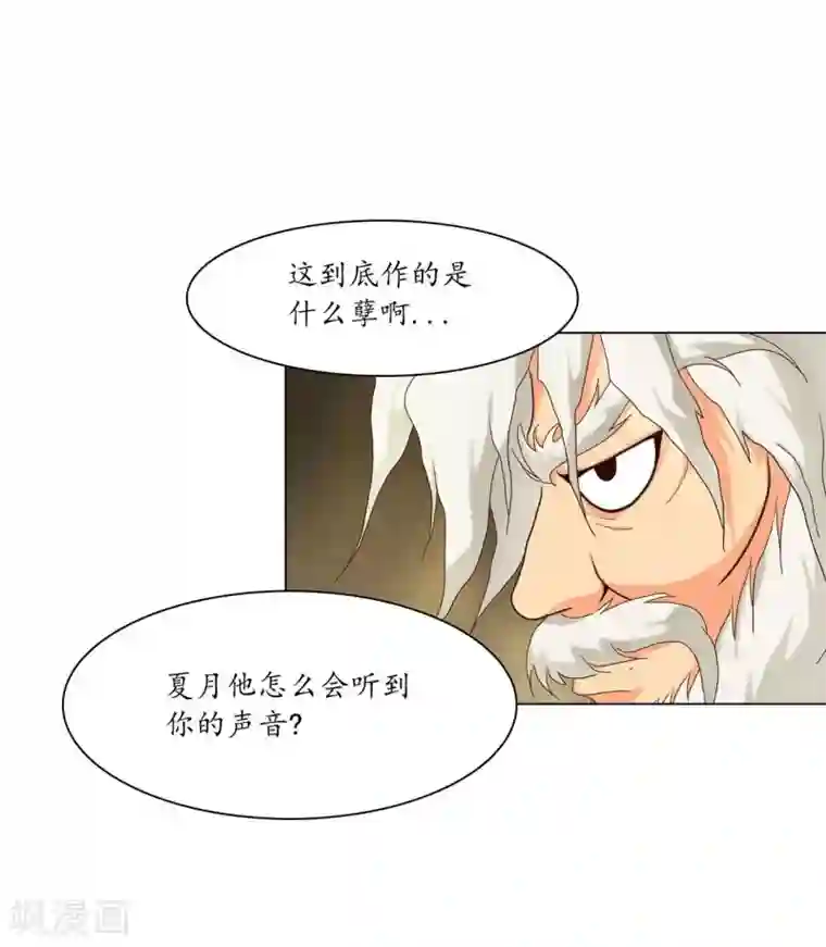 寿命师第105话