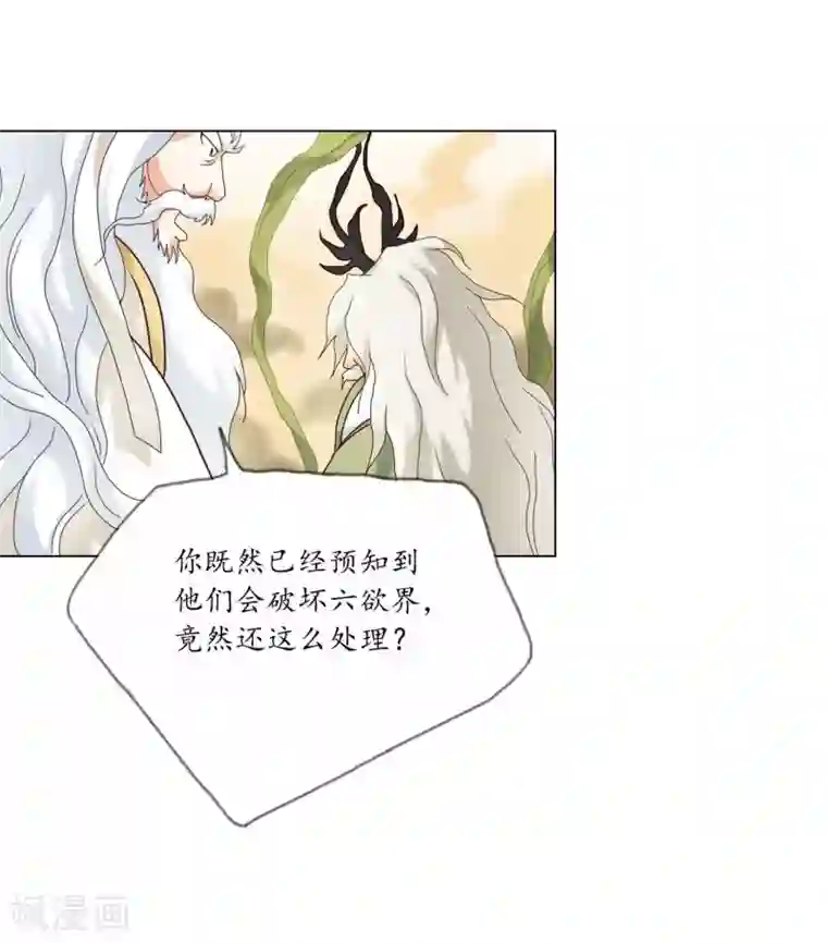 寿命师第105话
