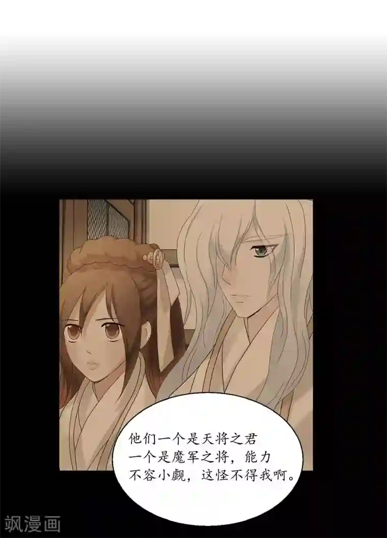 寿命师第105话