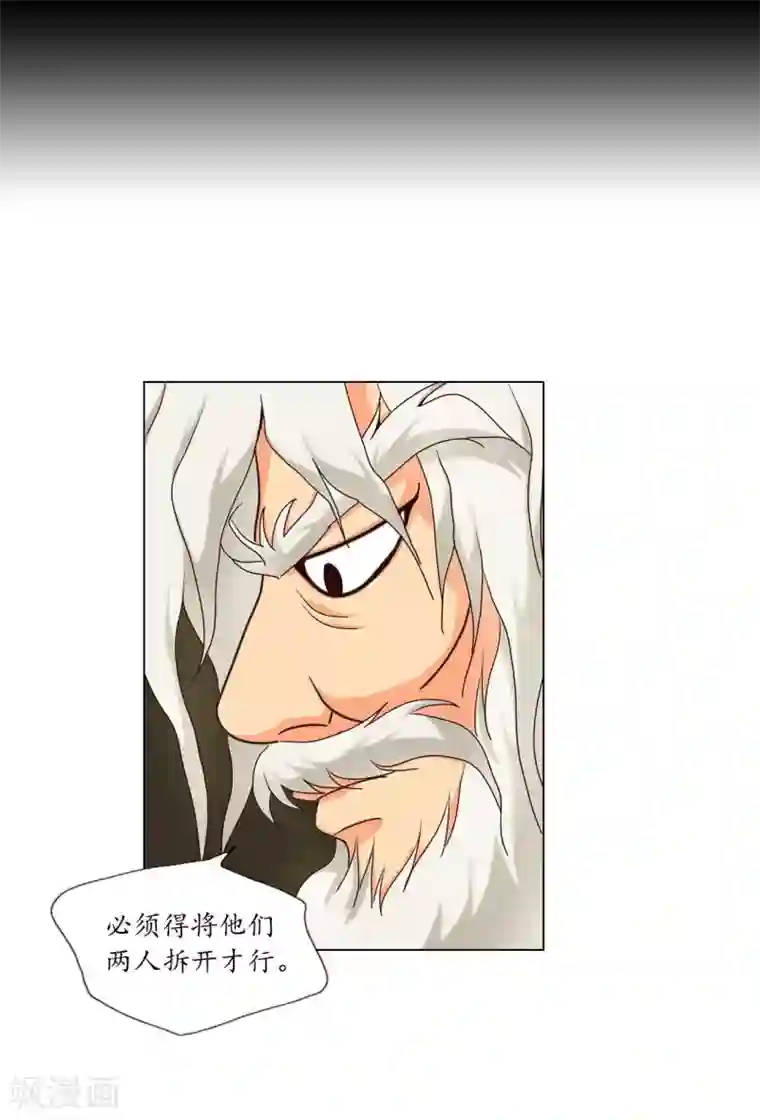 寿命师第105话