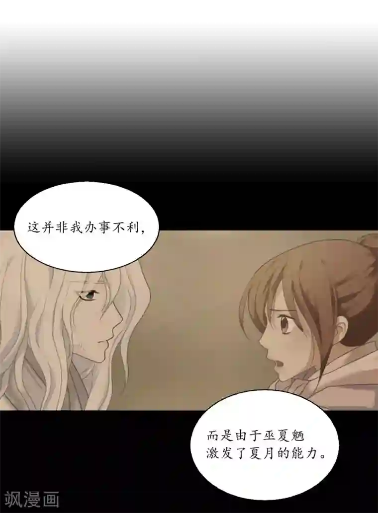 寿命师第105话