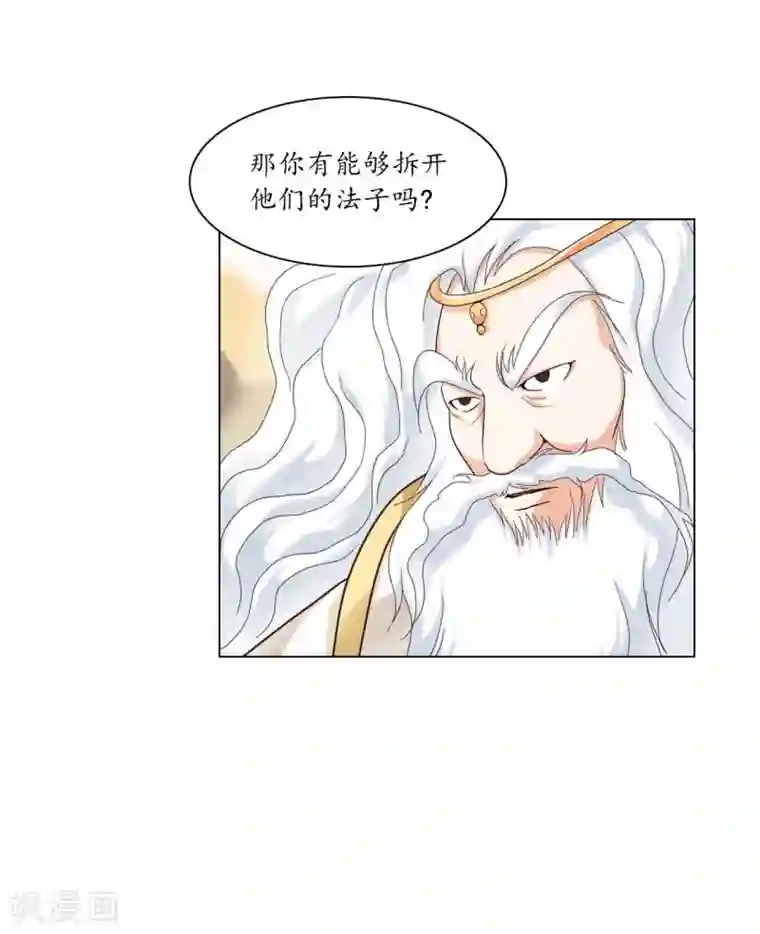 寿命师第105话