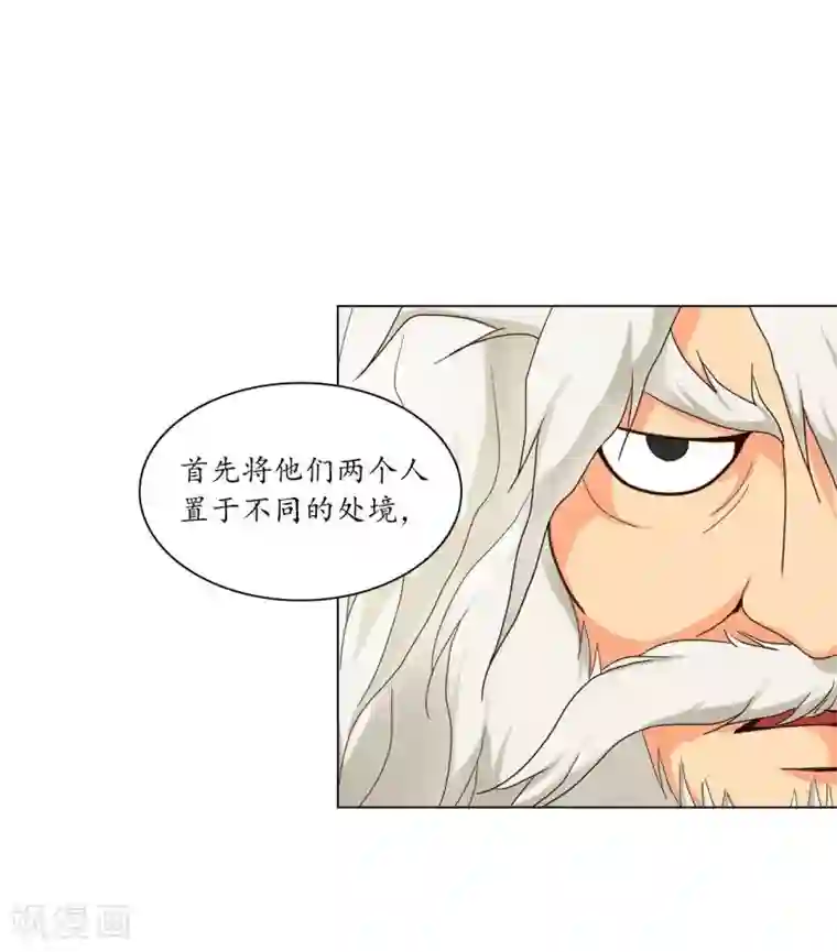寿命师第105话