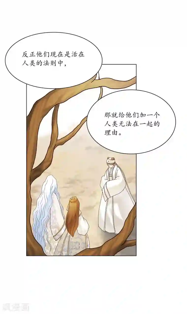 寿命师第105话
