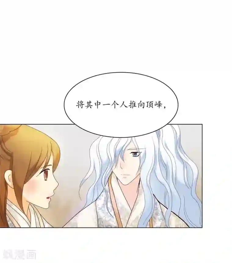 寿命师第105话