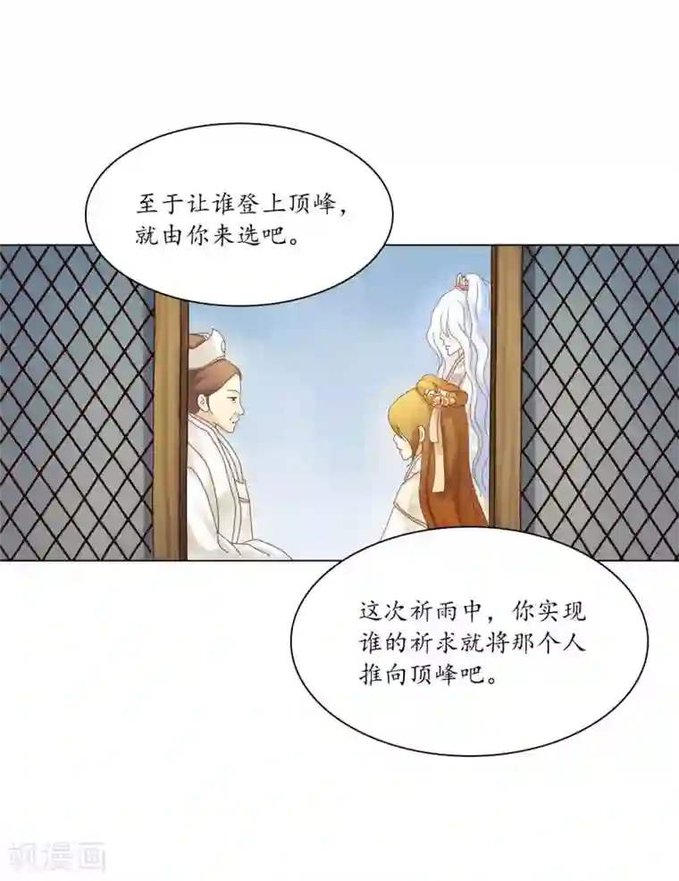 寿命师第105话