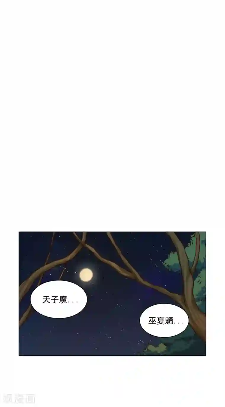 寿命师第105话