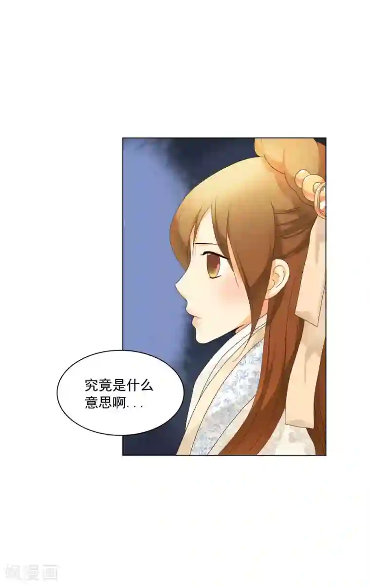 寿命师第105话