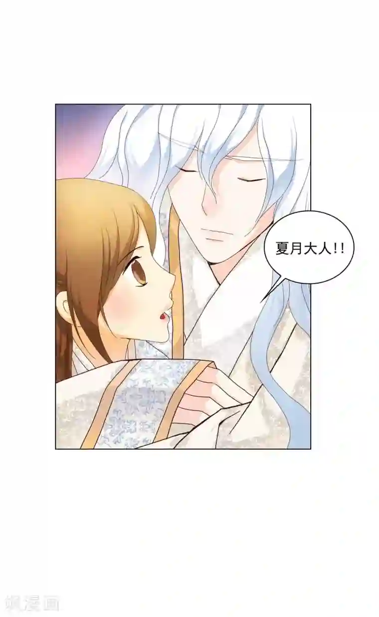 寿命师第105话