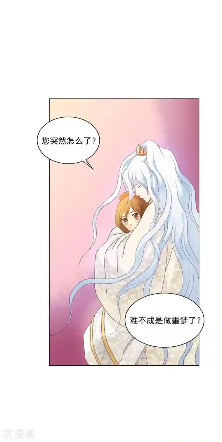 寿命师第105话