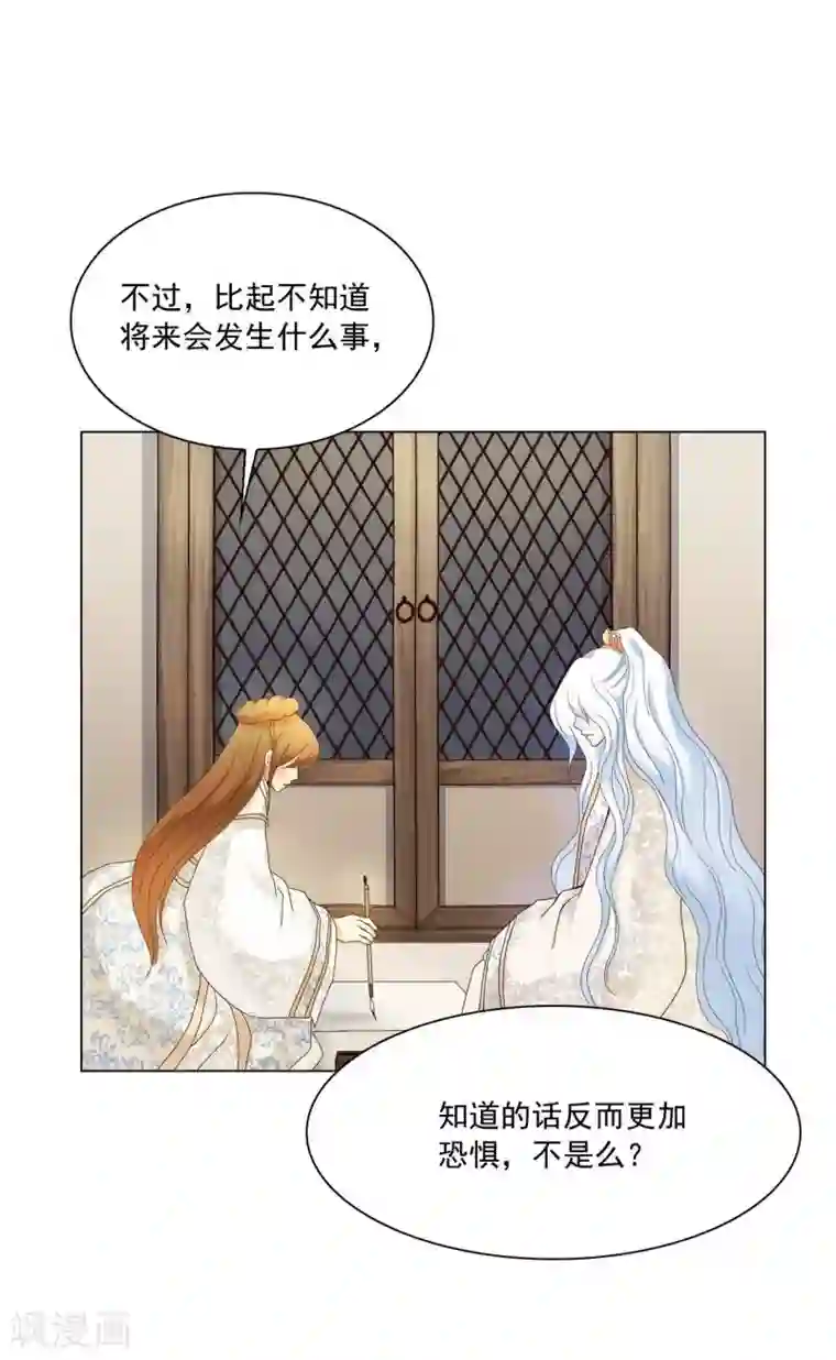 寿命师第105话
