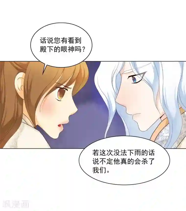 寿命师第105话
