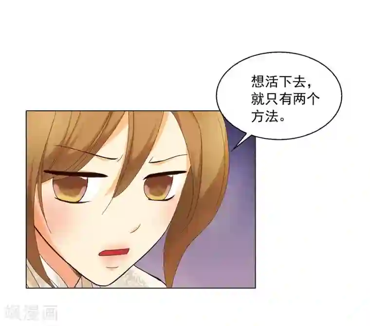 寿命师第105话
