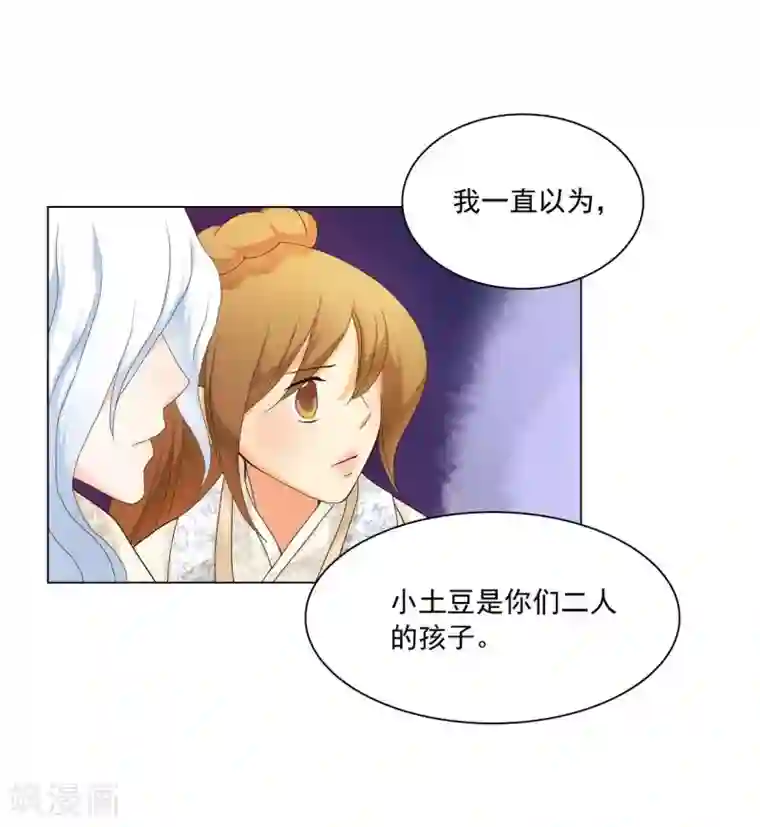寿命师第105话