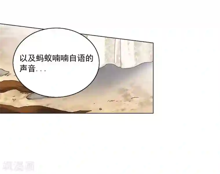 寿命师第105话