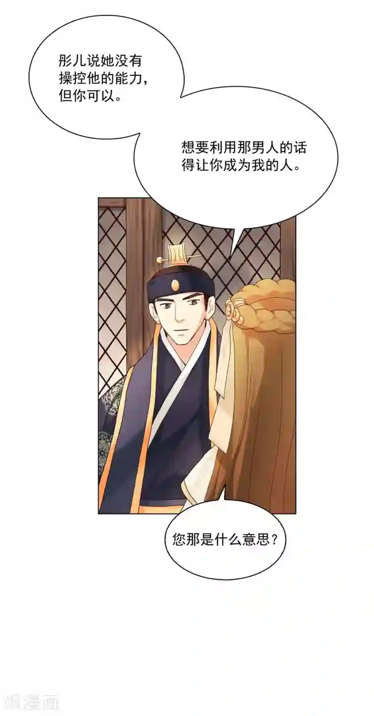 寿命师第106话