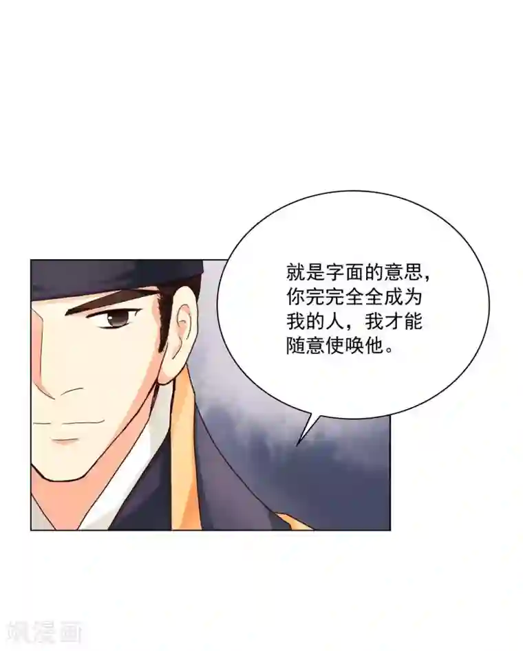 寿命师第106话
